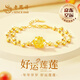 老鳳祥蓮花黃金手鏈女18k金手飾2025新款七夕情人節(jié)禮物送女友老婆生日 18k蓮花配件+925銀雙層手鏈