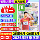 【初中版】21世紀(jì)英文報 二十一世紀(jì)學(xué)生英文報 初一/初二/初三 2025年-2026年春秋季學(xué)期訂閱/暑假合刊英文報紙teens雜志含2024年過刊K 周發(fā)【初一】25年秋季學(xué)期 共25期+送3個本