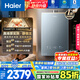 海爾（Haier）【靜音王KL7PRO】16升燃氣熱水器天然氣 AI降噪 5A一級恒溫【國家補貼15%】大水量省空間 以舊換新