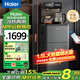 海爾（Haier）旗艦新品茶吧機(jī)家用高端 智能飲水機(jī)客廳用防溢水 冷熱兩用下置式水桶雙出水一體多功能APP語(yǔ)音 【海王星】 冷熱型 -星蘊(yùn)銀-APP遠(yuǎn)程遙控