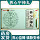 [白云山] 陳李濟 養心寧神丸 360g/盒 1盒