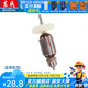 東成 手電鉆轉(zhuǎn)子大全原廠配件純銅線電機 J1Z-FF05-10A