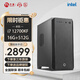 寧美國(guó)度 14代酷睿i7 14700/ i7 12700組裝電腦家用辦公游戲設(shè)計(jì)師臺(tái)式電腦主機(jī)企業(yè)采購(gòu)全套整機(jī)DIY組裝機(jī) 【標(biāo)準(zhǔn)版】i7 12700KF丨16G丨512G