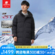 君羽戶外羽絨服男加厚中長款800蓬白鵝絨運(yùn)動(dòng)休閑保暖鵝絨服I52157 巖黑 L （推薦141-160斤）