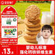 寶寶饞了嬰幼兒核桃餅干寶寶兒童零食無添加食鹽餅干1-2歲強(qiáng)化鈣營養(yǎng)65g