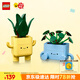 樂高（LEGO）積木拼裝10349 快樂盆栽男孩女孩兒童玩具七夕情人節(jié)禮物