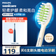 飛利浦（PHILIPS）電動(dòng)牙刷頭HX2033/05 柔和亮白刷頭 3支裝 適配5效寶藏刷瑞斯白 HX2471/03 柔力系列