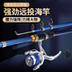 TAIGEK虎風(fēng)海竿套裝遠(yuǎn)投拋竿海釣新手漁具漁線輪2.1米套裝魚竿全套一套