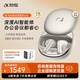 科大訊飛AI會(huì)議耳機(jī)iFLYBUDS Pro3無(wú)線藍(lán)牙智能 入耳式降噪 超長(zhǎng)續(xù)航 錄音轉(zhuǎn)文字 新品首發(fā) 【旗艦款】會(huì)議耳機(jī)Pro3 鈦金