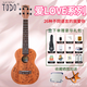 TODO尤克里里愛(ài)love系列相思木全單板男女生初學(xué)者入門(mén)級小吉他520送 常規桶桃花心【彈指皆溫柔】