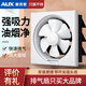 奧克斯（AUX）排氣扇家用換氣扇廚房強(qiáng)力換氣扇窗式衛(wèi)生間排風(fēng)扇浴室百葉抽風(fēng)機(jī) 8寸【帶集油盒】強(qiáng)勁電機(jī)+線足