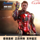 HOT TOYS復(fù)聯(lián)4鋼鐵俠MARK85戰(zhàn)損版1:6合金人偶兵人 MMS543D33 鋼鐵俠MK85戰(zhàn)損版
