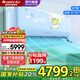 格力（GREE）空調(diào) 智慧鳥(niǎo) 1.5匹 兒童空調(diào) 新一級(jí)能效掛機(jī) 變頻冷暖 AI萌音科技 低噪舒睡 以舊換新國(guó)家補(bǔ)貼20% 1.5匹 一級(jí)能效 天空藍(lán)