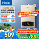 海爾（Haier）燃?xì)鉄崴魈烊粴饧矣?恒溫強(qiáng)排式節(jié)能省氣即熱洗澡智能變頻風(fēng)機(jī)專利防凍上門送貨安裝咨詢有驚喜 12L 【UTS】ECO節(jié)能