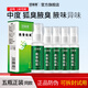 珍麗萊奧香格里 狐臭止汗露腋下止汗噴霧腋臭汗臭露【中度型狐臭】 五瓶【加強(qiáng)裝】