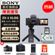 索尼（SONY） ZV-1 ZV1 Vlog數(shù)碼相機4K視頻美顏相機強悍對焦 黑色vlog套裝+索尼128G內(nèi)存卡 官方標配+讀卡器+電池+座充