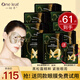 一葉子眼膜貼黑眼圈眼袋淡化細(xì)紋保濕滋潤(rùn)緊致黑松露盒裝送男女禮物正品 【送1片試用】黑松露眼膜60片