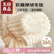 無(wú)印良品加厚仿兔毛絨毛毯午睡毯子毛毯被子空調(diào)毯蓋毯200*230cm 米白