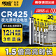 南孚夜光漂電池魚漂夜釣通用浮漂電池cr425發(fā)光浮漂電池 魚漂電池CR425【20粒裝】