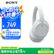 索尼（SONY）WH-CH720N 無(wú)線(xiàn)降噪立體聲耳機 白色 高考祝福禮物