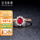 廷亮0.5克拉鴿血紅緬甸紅寶石莫桑比克18K金鑲鉆石戒指彩寶 手寸留言(9至20號(hào))現(xiàn)貨
