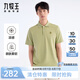 九牧王【涼感|粗珠地】短袖Polo衫男2025夏季新款透氣男士休閑上衣 標(biāo)準(zhǔn)版+松綠+TT2EXX20320 3XL 185/108B(56)