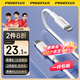 品勝（PISEN）蘋(píng)果小米數據線(xiàn)PD快充線(xiàn)20W充電器線(xiàn)Type-C適用手機配件電線(xiàn)iPad車(chē)載線(xiàn)type-C to Lightning 2米白色 【新升級|加長(cháng)PD版快充】