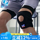 LP788護膝運動髕骨半月板支撐固定跑步羽毛球籃球登山護具男女通用