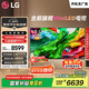 LGQNED系列 75英寸 Mini LED 超薄4K超高清電視 144Hz 開(kāi)機(jī)無(wú)廣告 家電國(guó)家補(bǔ)貼 75QNED85ACA