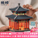 晚峰頤和園知春亭榫卯積木玩具益智男孩生日禮物非遺中國(guó)古建拼裝模型 發(fā)光知春亭迷你男孩生日伴手禮品