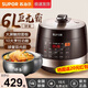 蘇泊爾（SUPOR）電壓力鍋6升大容量智能觸控球釜雙膽開(kāi)蓋收汁一鍵排壓4-8-10人電飯煲電高壓鍋 SY-60YC8001Q