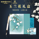 英雄（HERO）鋼筆 禮盒 韶華系列-玉蘭花 男女商務(wù)個(gè)性辦公簽字銥金筆禮物鋼筆高端墨水套 白色