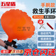 五星盾 救生手環(huán) 防溺水救生自動(dòng)充氣手腕款 防水指南帶口哨成人兒童戶(hù)外救生衣潛水應(yīng)急救生設(shè)備【帶2個(gè)瓶】