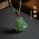 一興【彌勒佛】天然油青和田玉大肚笑佛吊墜老坑玉石玉佩佛公項鏈 無顏色 無規(guī)格