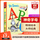 蘇斯博士的神奇字母 英文原版 Dr. Seuss‘s Abc 啟蒙繪本 0-3歲 搭千奇百怪的腳 戴帽子的貓 一條魚兩條魚 Hop on Pop