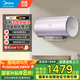 美的（Midea）TECH活水電熱水器速熱洗澡家用稀土免換鎂棒水電分離APP智控一級(jí)能效節(jié)能省電RW7/9系列 國(guó)家補(bǔ)貼 80L 3200W 【變頻速熱 10重凈濾】RW7