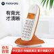 摩托羅拉（Motorola）C1001XC 數(shù)字無繩電話機(jī) 無線座機(jī) 子母機(jī) 單機(jī) 辦公家用 來電顯示 三方通話 橙色