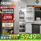 海爾（Haier）【新品】全嵌入式冰箱隱藏內(nèi)嵌式十字對開超薄雙開門鑲嵌櫥柜定制電冰箱超薄278單臺全嵌雙門 單臺雙門