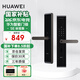 華為（HUAWEI）智能門鎖 SE 標(biāo)準(zhǔn)版 家用指紋鎖密碼鎖 非全自動(dòng)電子鎖 華為鴻蒙全屋智能聯(lián)動(dòng) 免費(fèi)上門安裝MT33 華為智能門鎖SE【30天保價(jià)+3年質(zhì)保+上門安裝】 三年全國(guó)聯(lián)保
