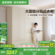 全友家居現(xiàn)代簡約風家具四門成品大衣柜臥室衣服櫥收納儲物柜國家補貼 米白|六門衣柜 圓弧邊+分段儲物+2.4m加高設(shè)計