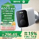 小米室外攝像頭BW500電池款 家用監(jiān)控 門口樓道室內(nèi)無(wú)線攝像頭 400萬(wàn)2.5K全彩夜視 防塵防水 雙向通話