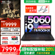 聯(lián)想拯救者Y7000P 25新款補(bǔ)貼20%可選滿血RTX5060/5070顯卡標(biāo)壓電競(jìng)游戲本 獨(dú)顯設(shè)計(jì)制圖筆記本電腦 i9-14900HX丨RTX5060-8G 16G內(nèi)存 1TB固態(tài) 丨標(biāo)配補(bǔ)貼