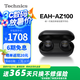 Technics【政府補(bǔ)貼】新品黑膠豆AZ100 真無(wú)線藍(lán)牙降噪耳機(jī)入耳式 松下HIFI 磁流體/空間音頻/自適降噪01 EAH-AZ100（黑色）