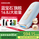 康佳（KONKA）脫毛儀3301藍(lán)寶石冰感冰點(diǎn)家用唇腋腿毛脫毛機(jī)女生日情人節(jié)實(shí)用禮物 保價(jià)七夕 【國家補(bǔ)貼】3301MAX藍(lán)寶石旗艦-16.8J