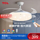 TCL照明吊扇燈風扇燈具客廳北歐餐廳臥室簡約LED風扇隱形吊扇燈現(xiàn)代 白流云-48寸36W高顯三色節(jié)能變頻