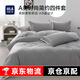 海瀾之家（HLA）四件套床上四件套床上套件a類(lèi)嬰兒級(jí)面料床單被套罩枕套床上用品 【速干抗皺】奧丁灰 小號(hào)三件套 床單款 （被套150*200cm）