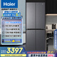 海爾（Haier）小紅花套系418升594mm專業(yè)超薄零嵌十字T型家用電冰箱一級能效BCD-418WGHTDB9S9U1家電國家補貼20%