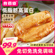 食者道蒜香魚排量販裝1150g 去骨去刺低脂肪高蛋白輕食小吃羅非魚柳魚片