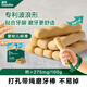 英氏寶寶零食磨牙棒餅干嬰兒6個(gè)月以上出牙期食品級(jí)輔食干硬高鈣 【1階|磨牙認(rèn)知】帶繩 原味10袋