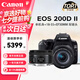 佳能（Canon）EOS 200D二代 200d2代單反相機(jī)入門單反vlog迷你單反數(shù)碼照相機(jī) 黑色200DII+18-55+EF50f1.8套機(jī) 官方標(biāo)配【一年只換不修】